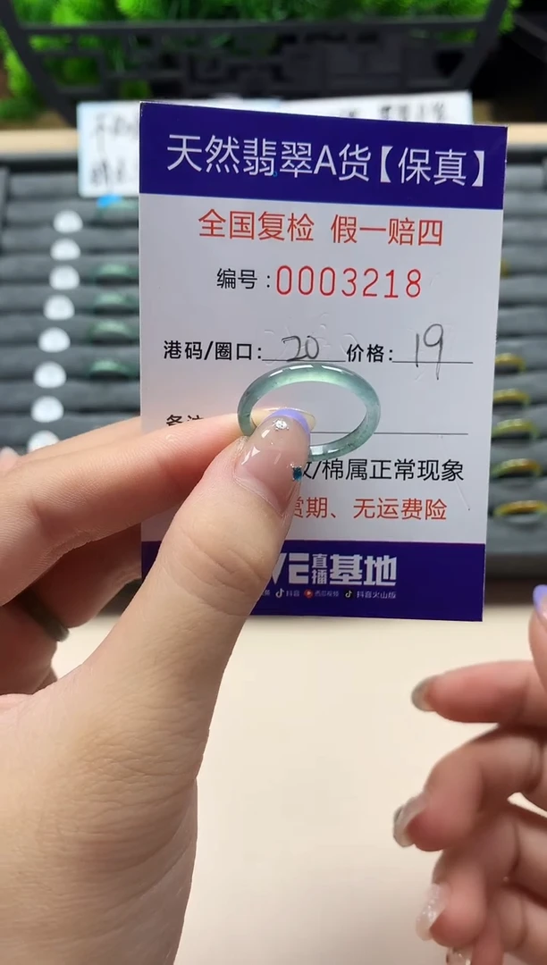 未镶嵌戒指翡翠天然  3218