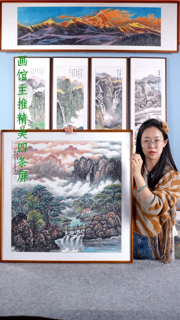 【闪购商品】国画王立明《青山不老绿水长流》含框83*83