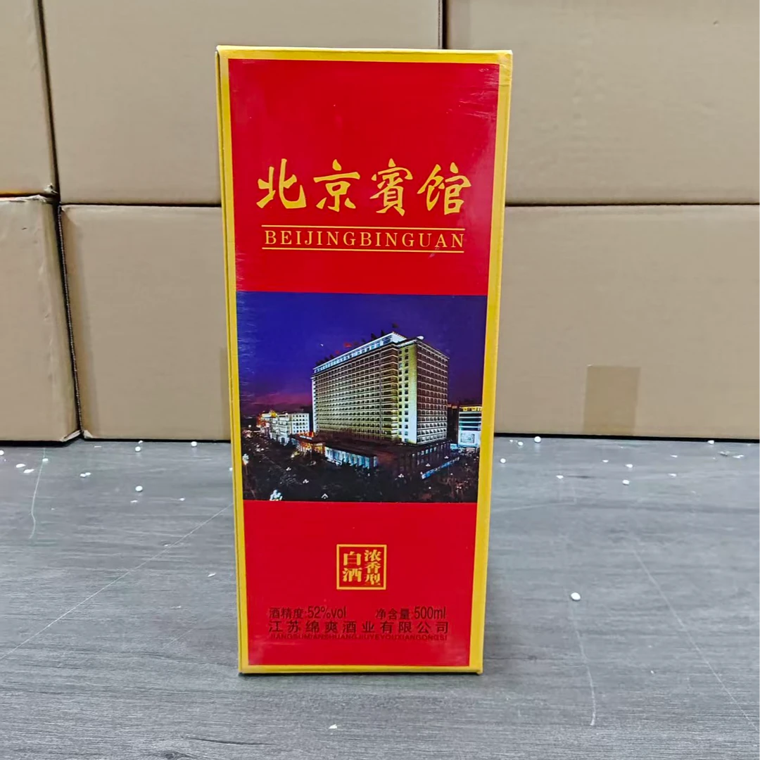 鲸典北京宾馆 52度浓香型白酒 500ml（六瓶装）
