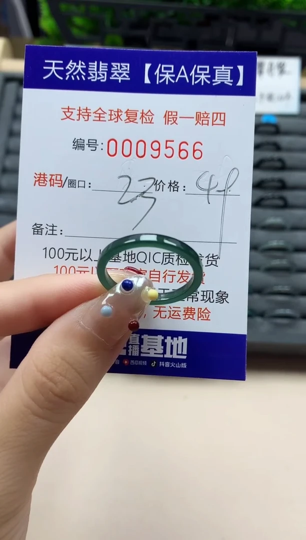 翡翠戒指未镶嵌天然  9566