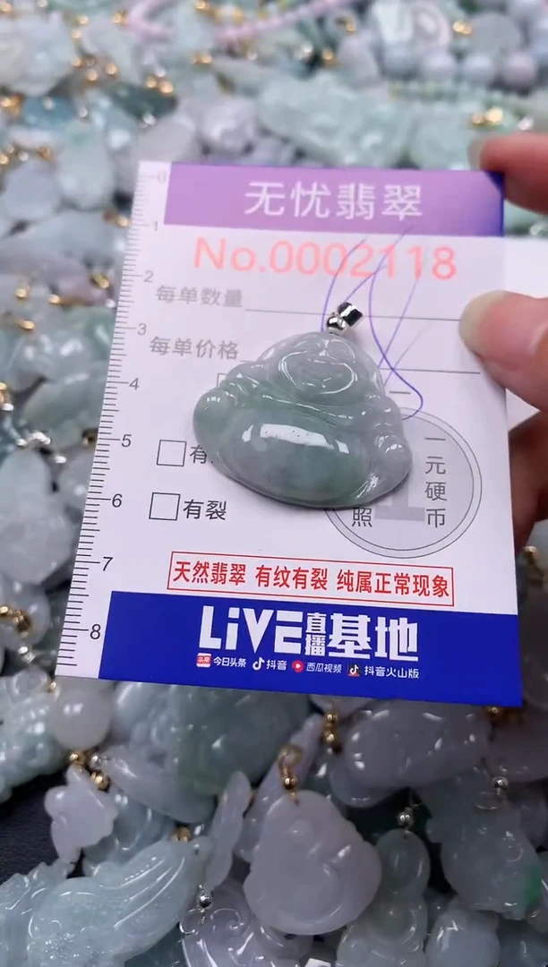 吊坠(不含链)未镶嵌翡翠2118