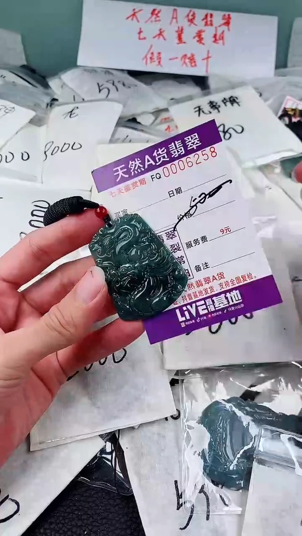 翡翠未镶嵌颈饰