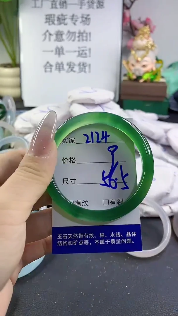 手镯玛瑙/玉髓未镶嵌2124