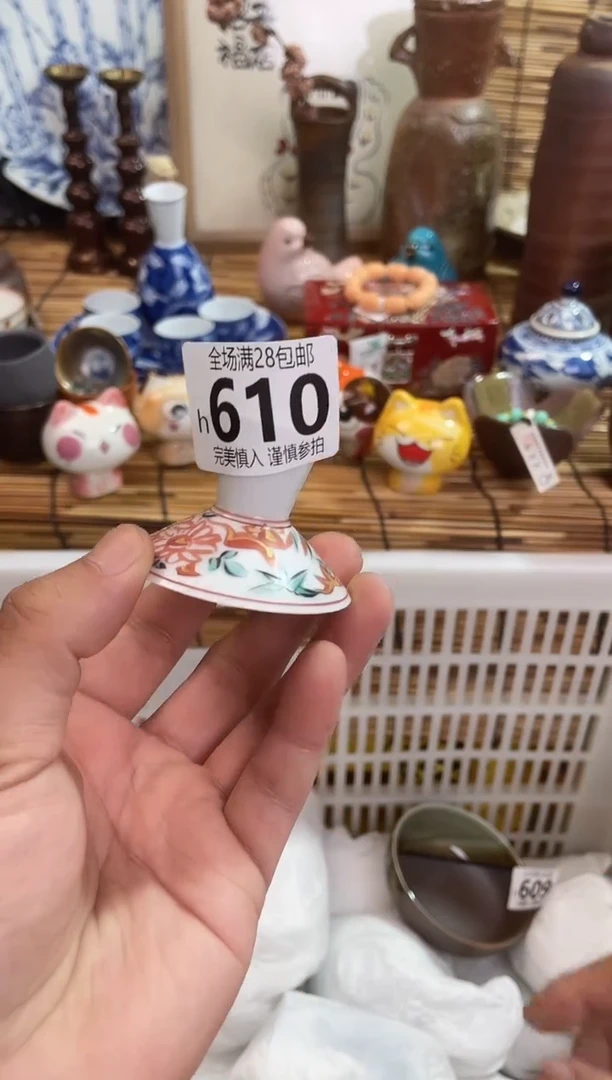 山****】全场满28包邮 陶瓷茶具瓷器