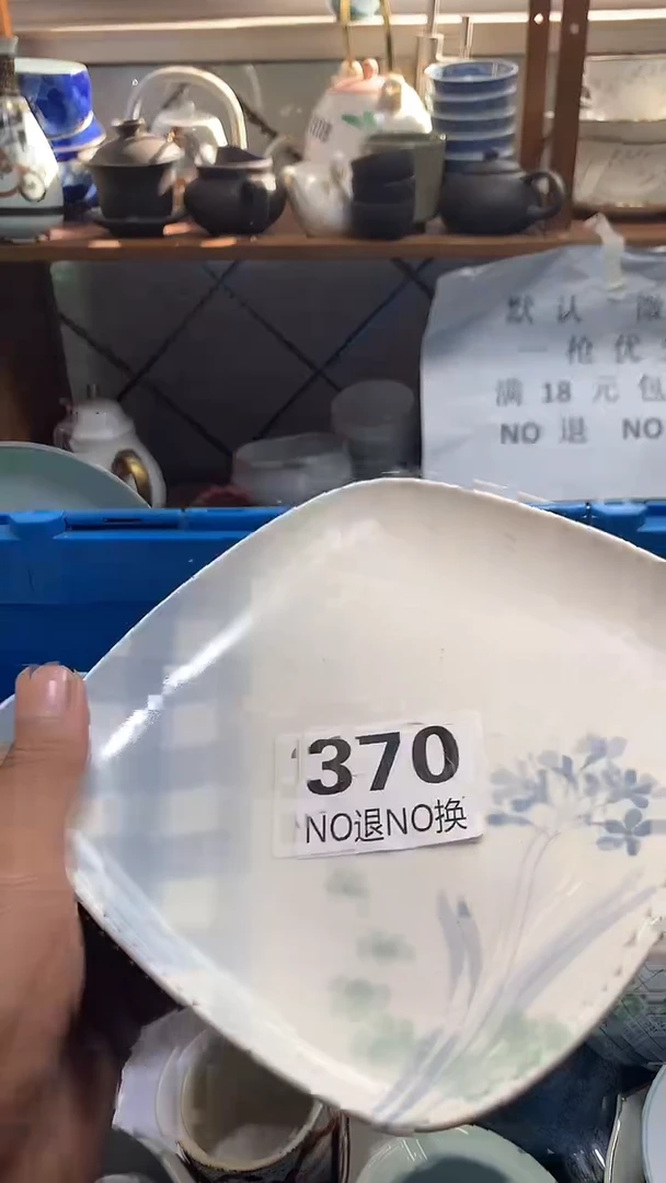 瓷片晓* 花田家精品陶瓷店