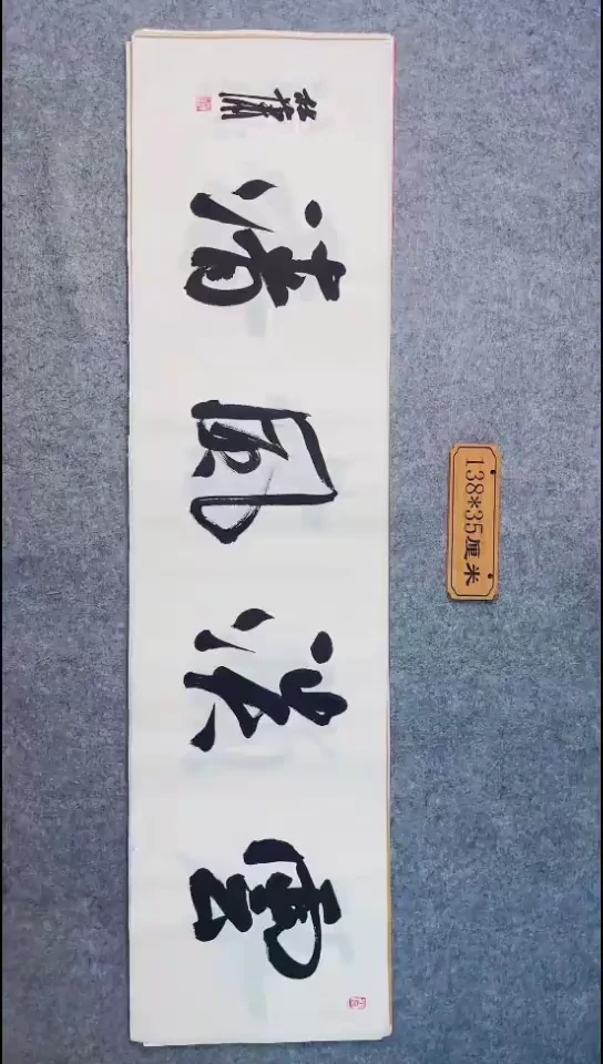 书法027中书协 杜潇书法放漏
