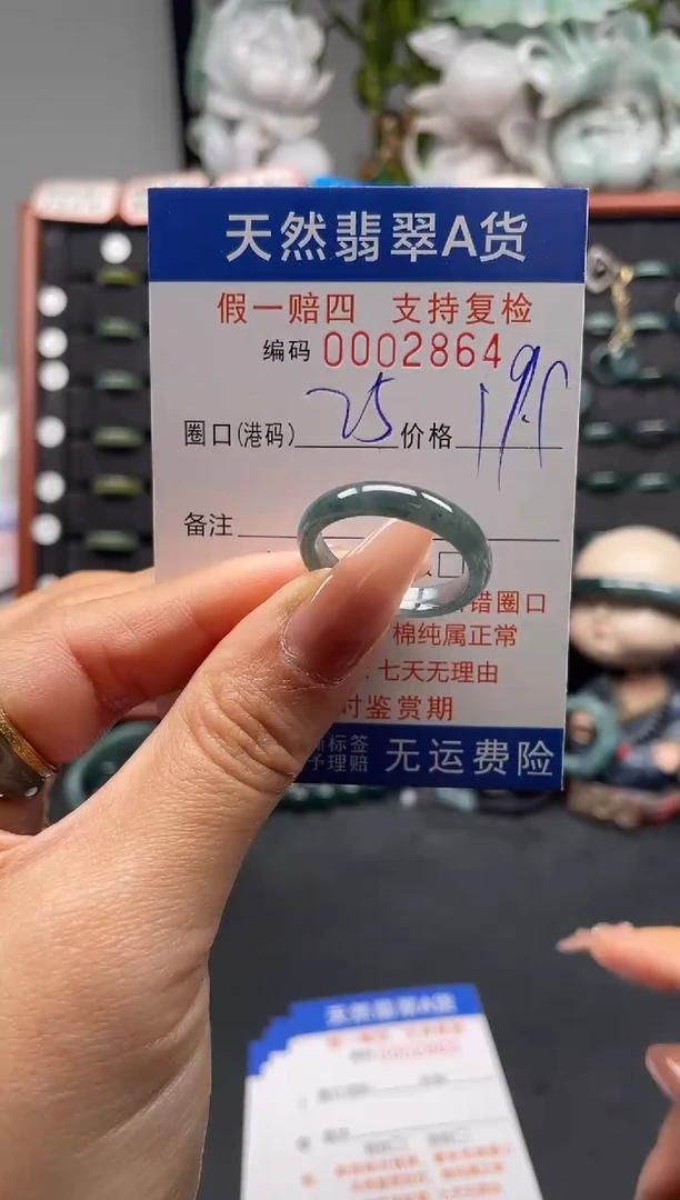 未镶嵌戒指翡翠25*2864