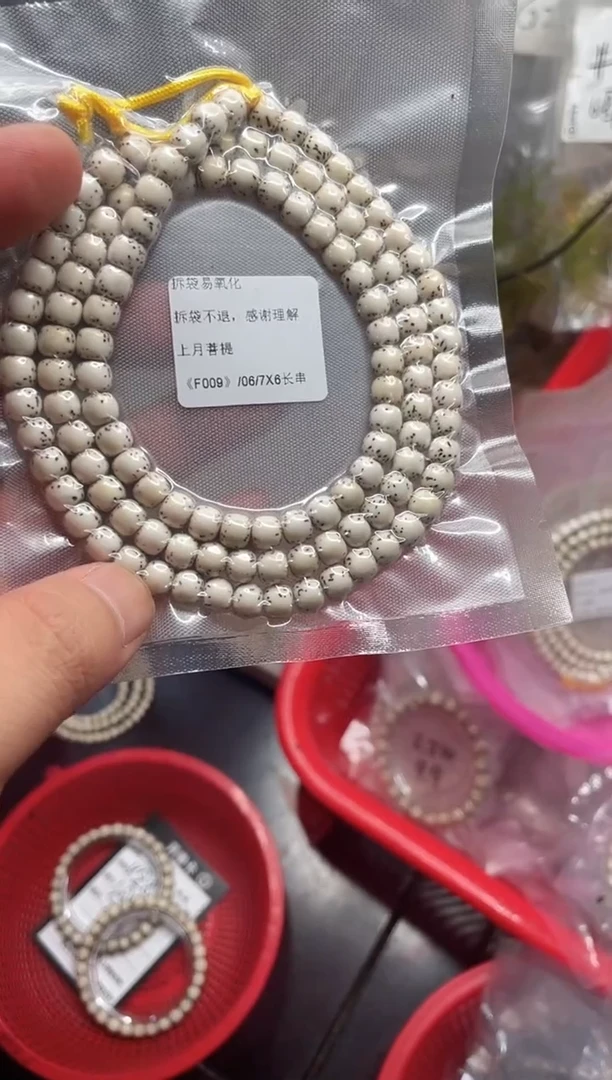 星月菩提手串海南星月菩提《F009》7X6长串