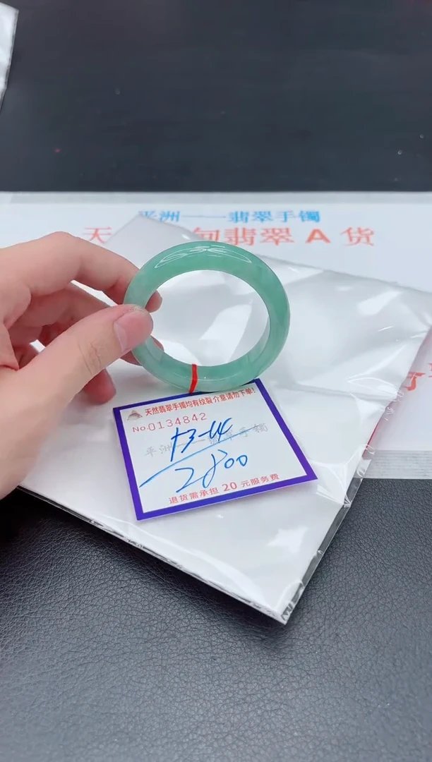 未镶嵌手镯翡翠1