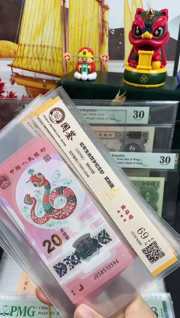 塑料蛇钞金马号69分 ，，