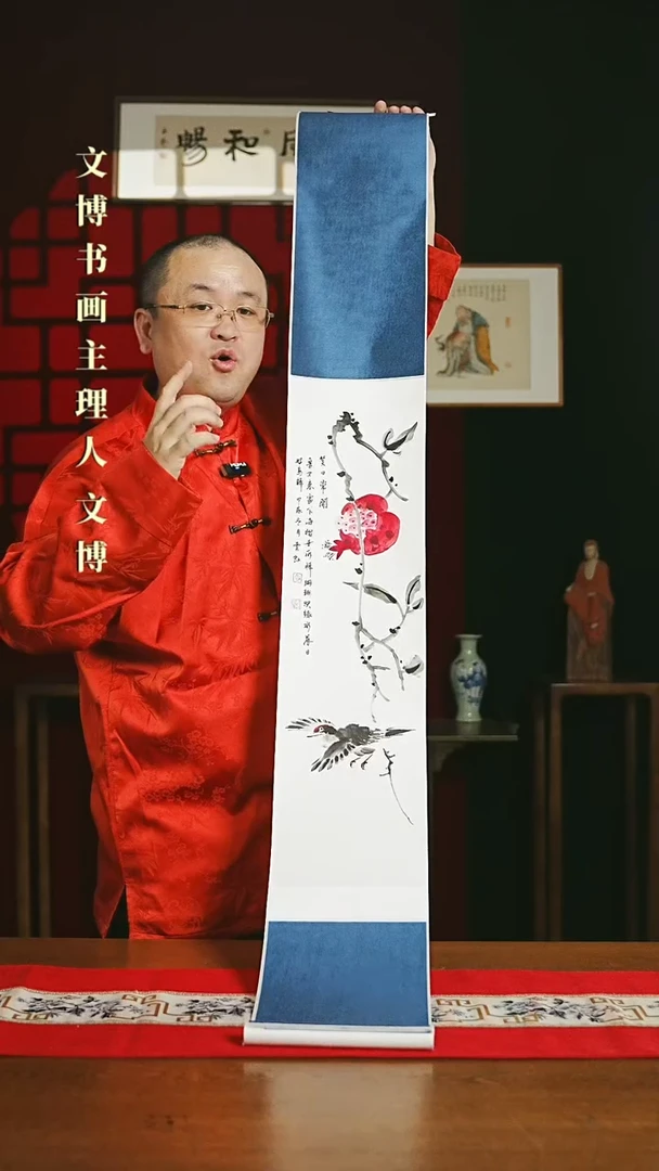 【闪购商品】国画绘画卷轴 20*155笑口常开
