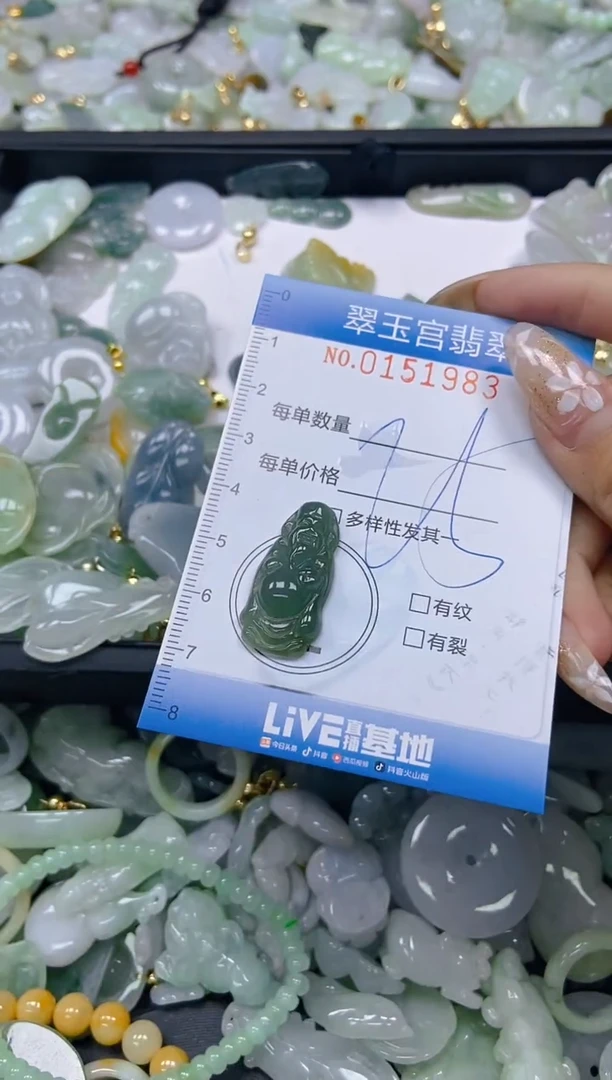 翡翠未镶嵌颈饰闪购0151983