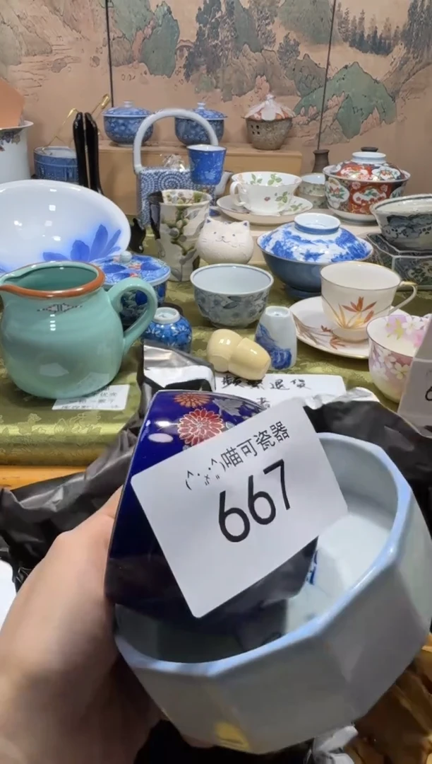 瓷片高****店名称 喵可瓷器 闪购类型 定向 高级时装买手店