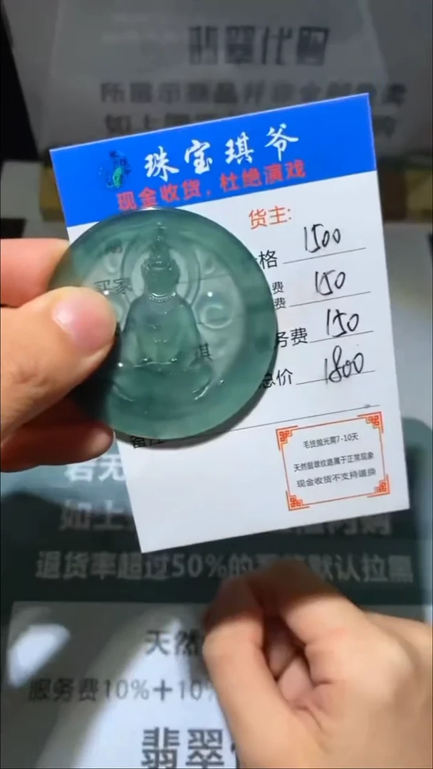 未镶嵌定制翡翠初****~-毛货-不退不换-
