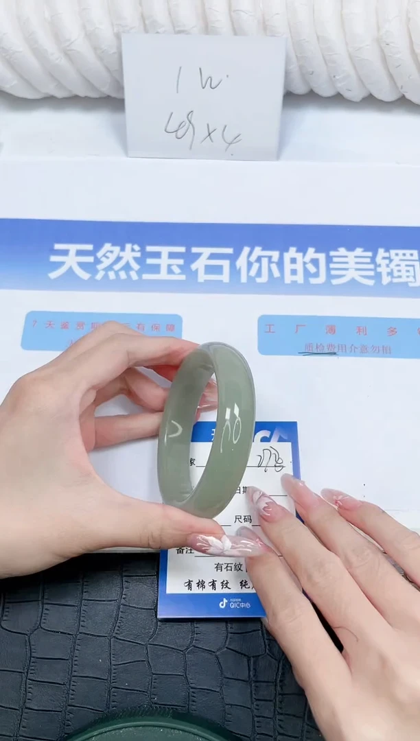 未镶嵌手镯石英质玉273-57.2