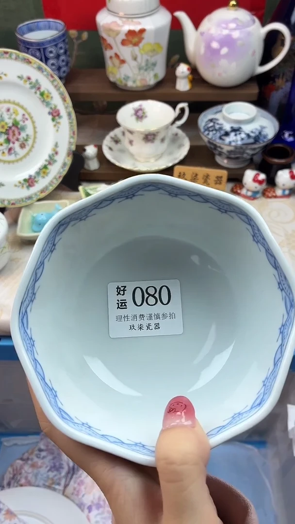 瓷片放**欢好运A080