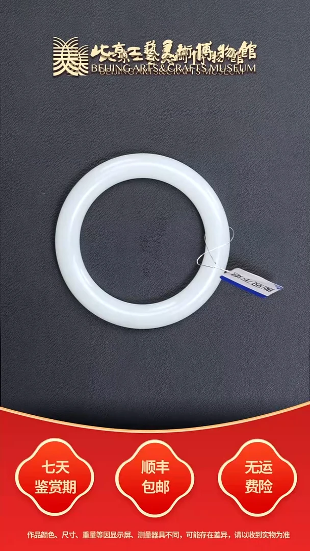 未镶嵌手镯和田玉B1109GMD340手镯