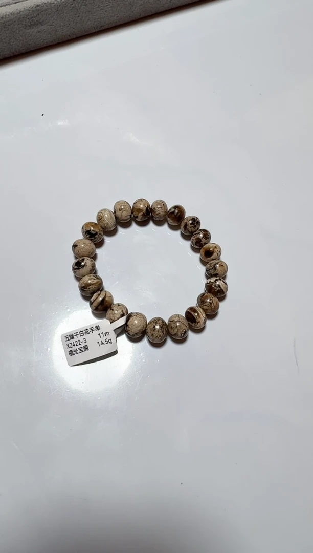 手链琥珀未镶嵌?****?云端干白花  11M