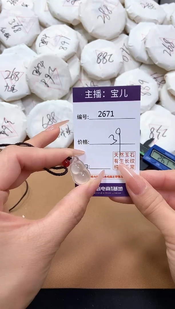 【闪购商品】玛瑙/玉髓吊坠(赠链)未镶嵌2671