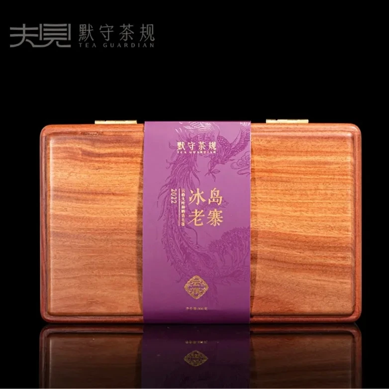 默守茶规双11-【普洱茶云顶冰岛老寨】普洱茶浮力11/11