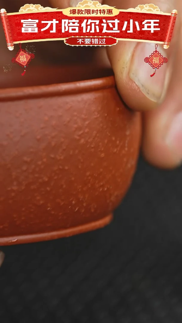 【闪购商品】紫砂茶杯紫砂主人杯
