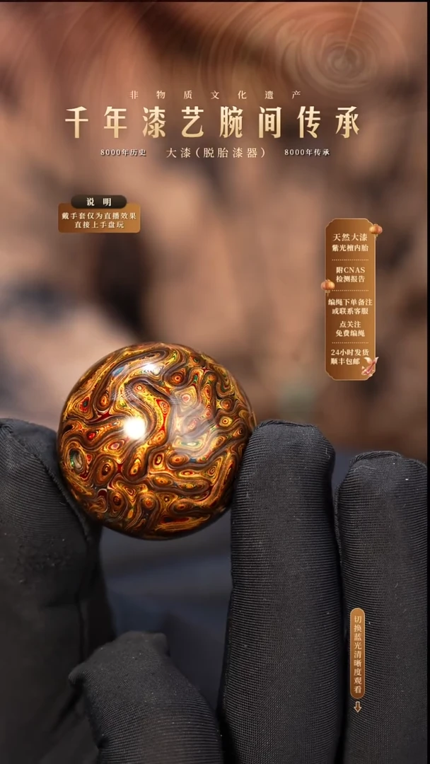 锦城大漆单珠/千层/3.0cm  623