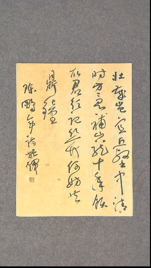 书法施辉 江西新余40*30尺寸