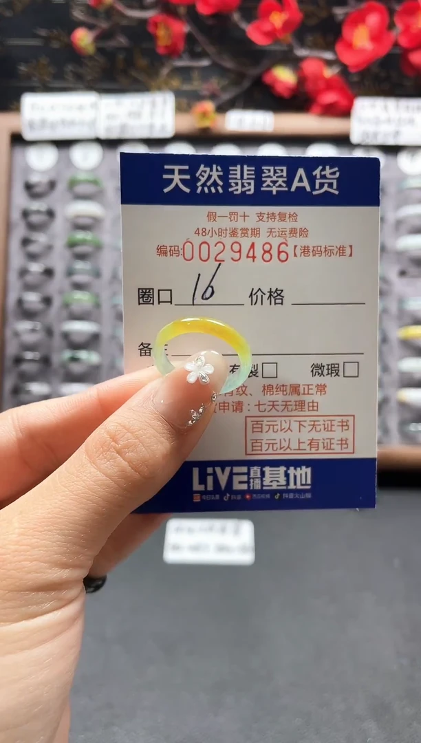 【闪购商品】翡翠戒指未镶嵌翡翠戒指9486