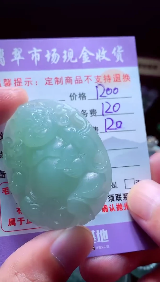 未镶嵌定制翡翠唯*翡翠毛货定制555119