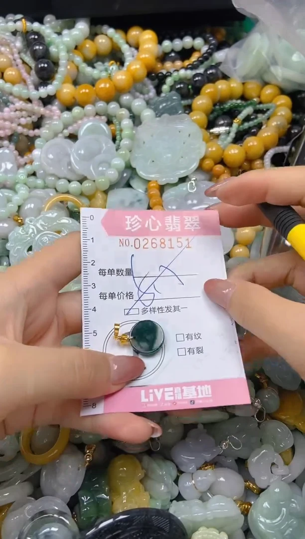 翡翠未镶嵌颈饰闪购0268151多样性发其一