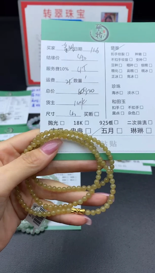 未镶嵌手链翡翠董*姐手串