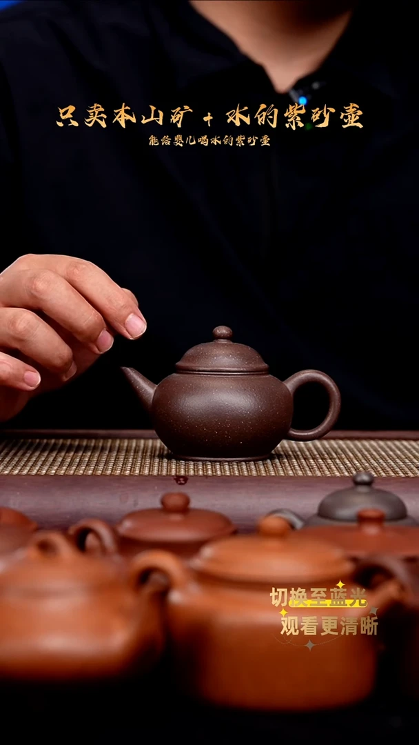 茶壶紫砂原矿天青 水平