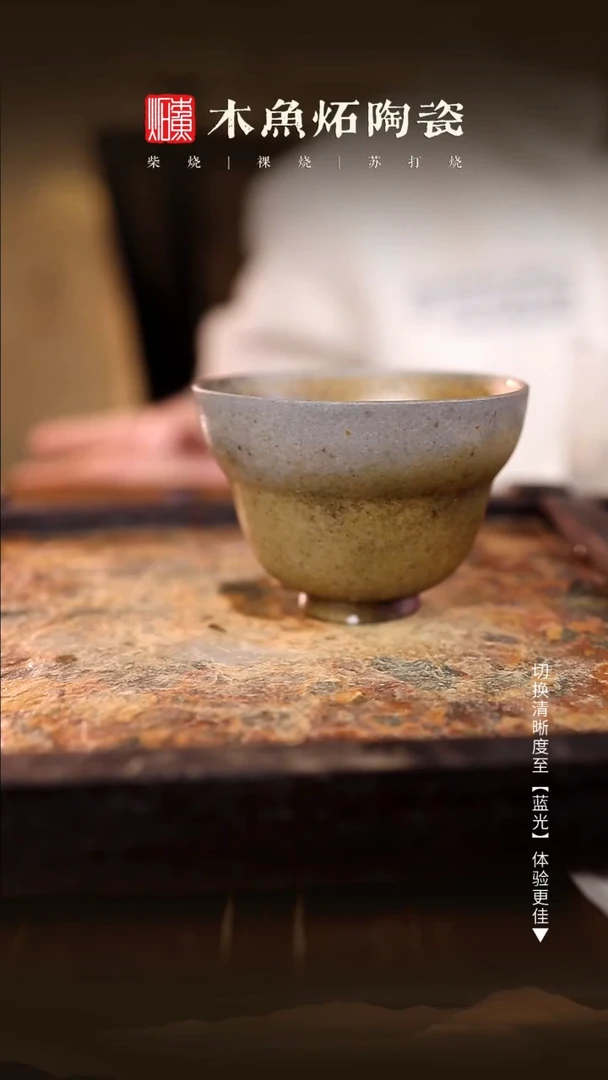 2592木鱼炻纯手工茶器L