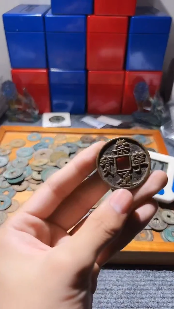 铜灬*灬不下播根/崇宁通一个/14//