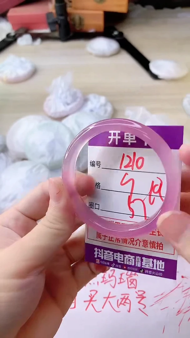 手镯玛瑙/玉髓未镶嵌1210