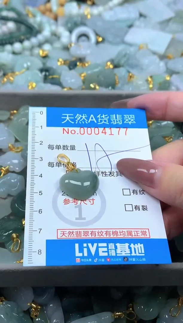 颈饰未镶嵌翡翠净货挂件-4177