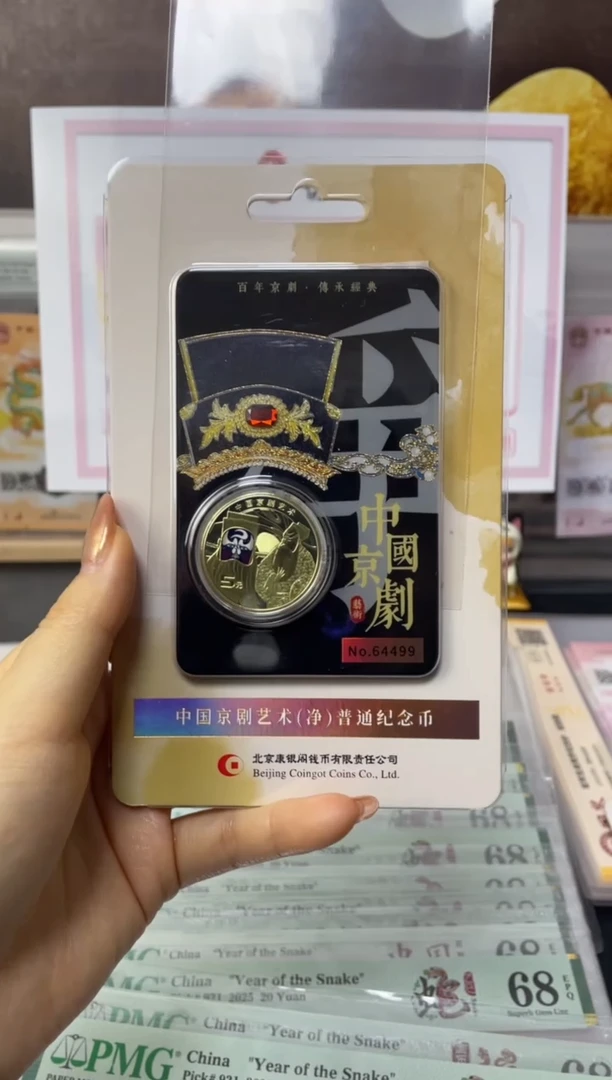 其他普通金属净角纪念币黑金卡带4 单枚 64499