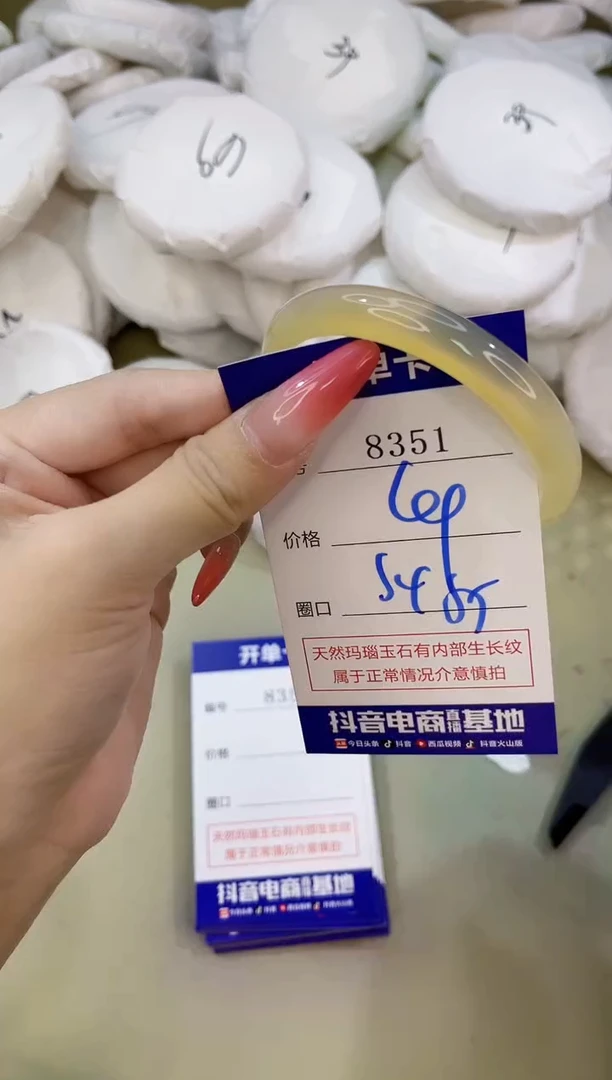 手镯玛瑙/玉髓未镶嵌8351