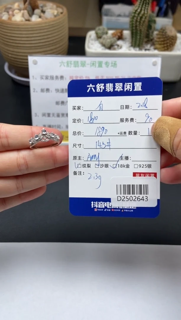 【闪购商品】翡翠戒指18K金镶嵌D2502643