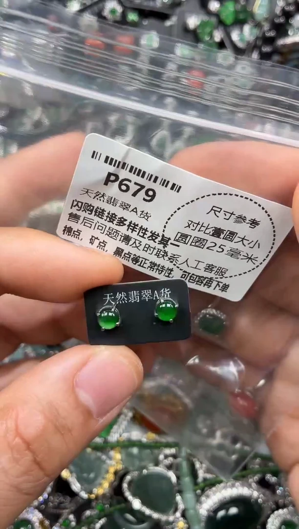颈饰未镶嵌翡翠P679耳钉