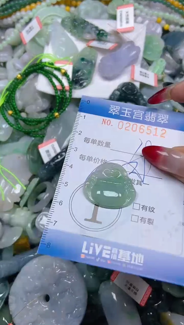 颈饰未镶嵌翡翠闪购0206512