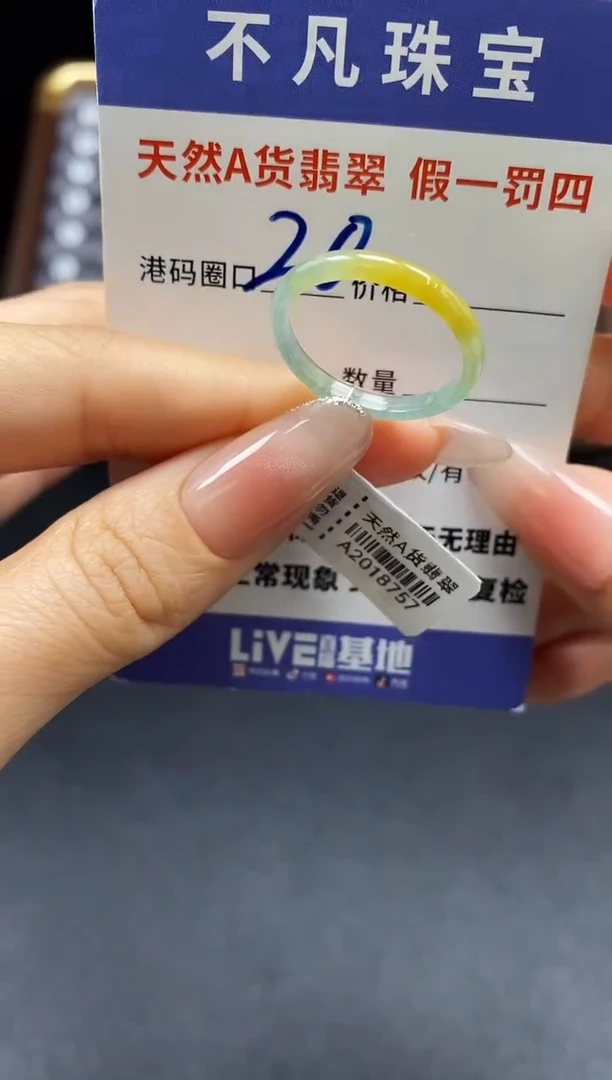 未镶嵌戒指翡翠天然A货翡翠18757