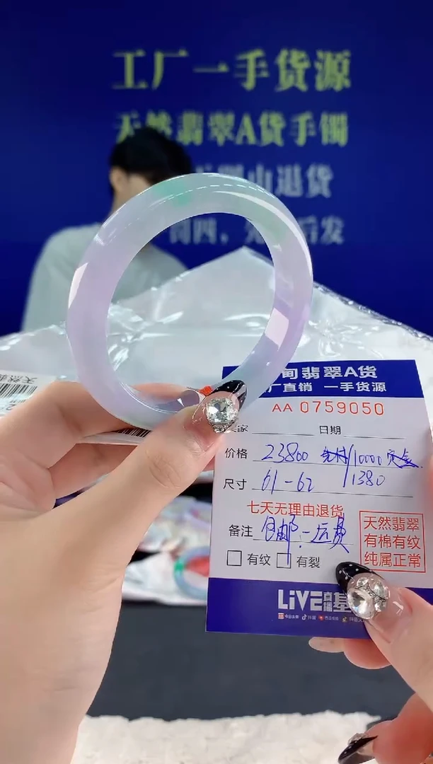 未镶嵌手镯翡翠沐*50天然翡翠A货
