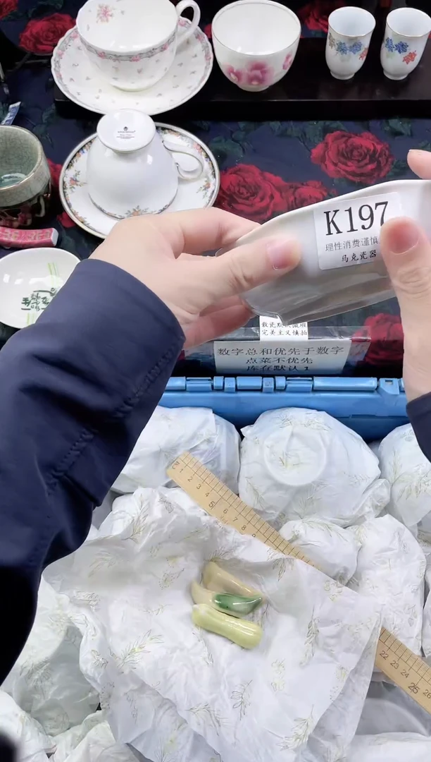 瓷片方*一                K197