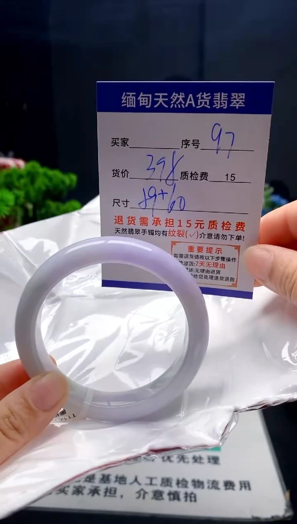 未镶嵌手镯翡翠97缅甸天然A货翡翠需包容瑕疵