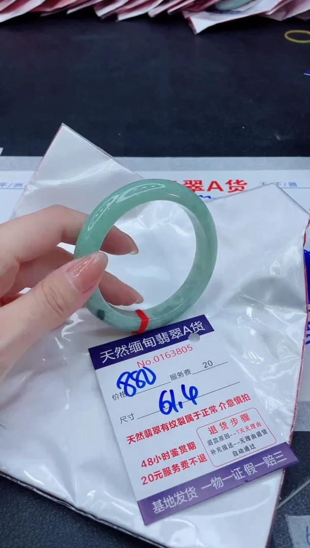 翡翠手镯未镶嵌880.000000