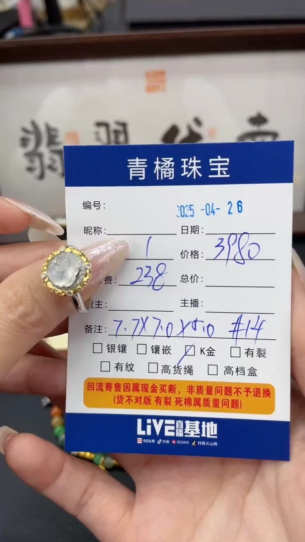 翡翠戒指18K金镶嵌A货翡翠0426