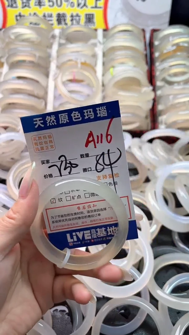 玛瑙/玉髓手镯未镶嵌A116