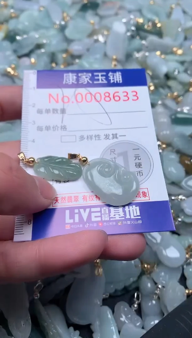 【闪购商品】翡翠吊坠(不含链)未镶嵌8633
