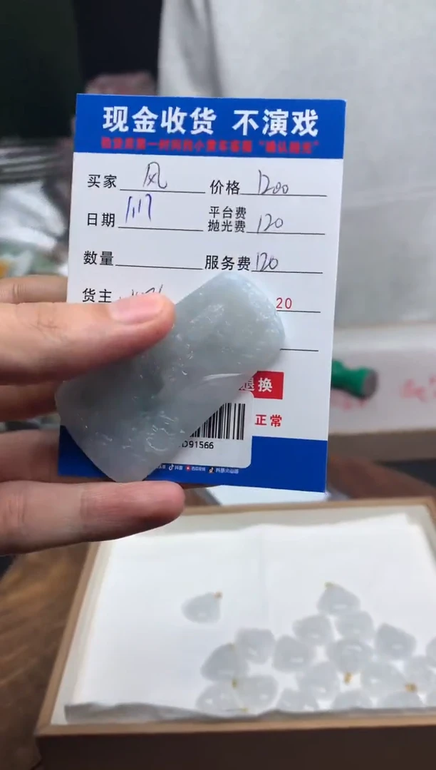 【闪购商品】定制翡翠未镶嵌SYD91566